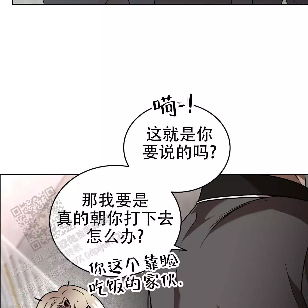 不相上下 第39话 第34页