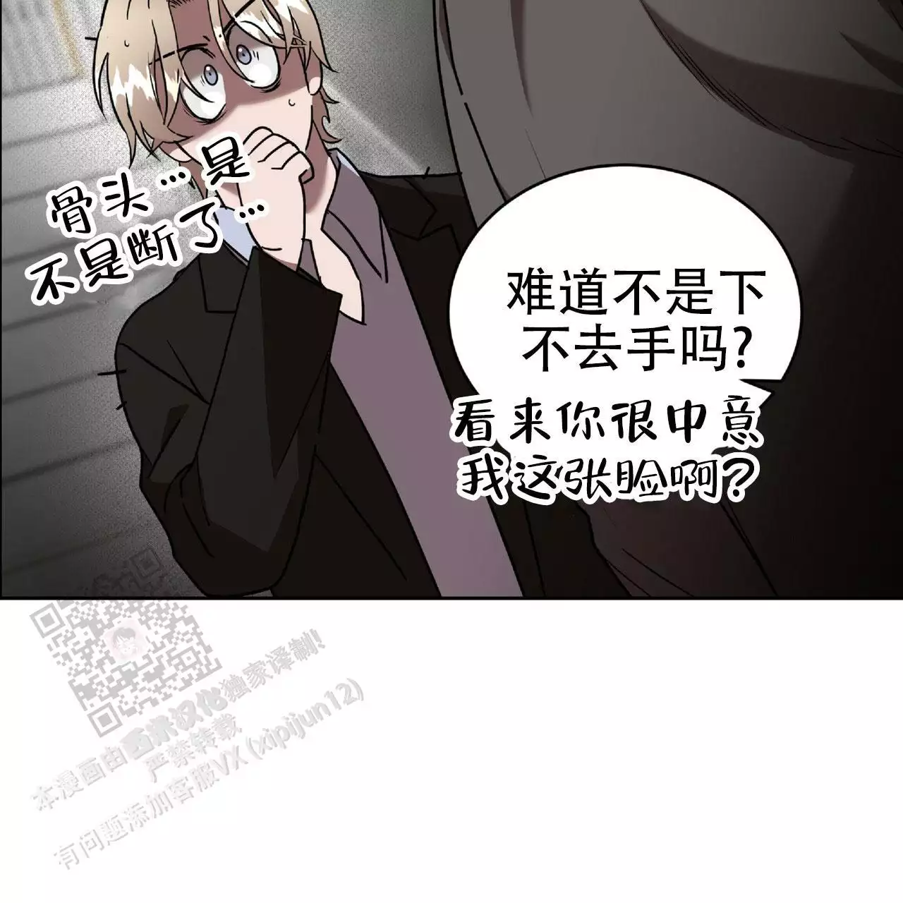 不相上下 第39话 第35页