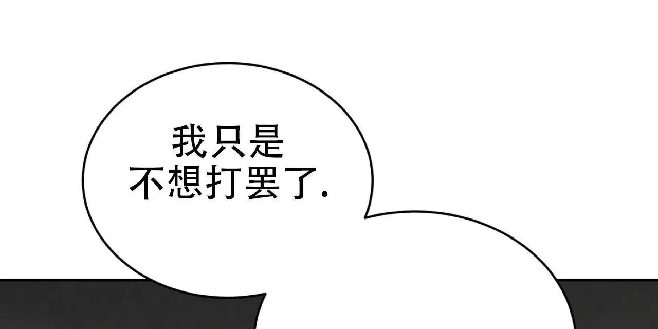 不相上下 第39话 第36页