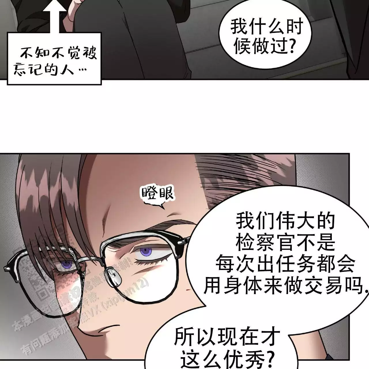 不相上下 第39话 第49页