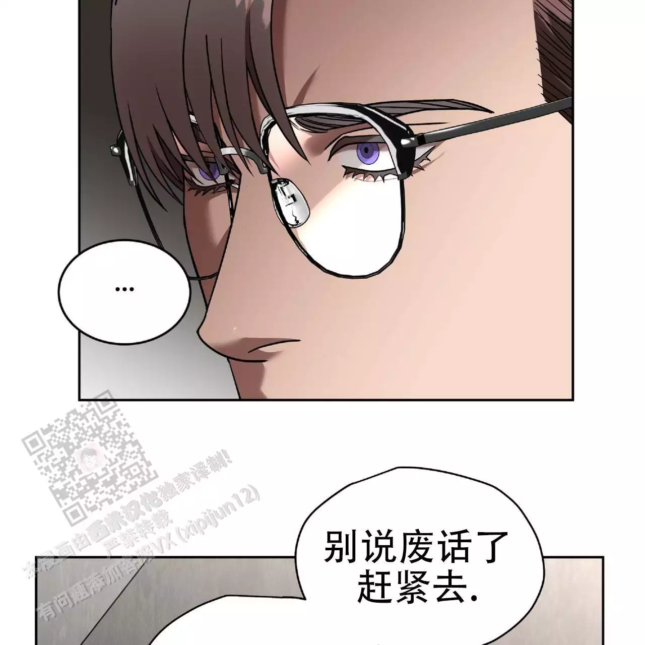 不相上下 第40话 第15页