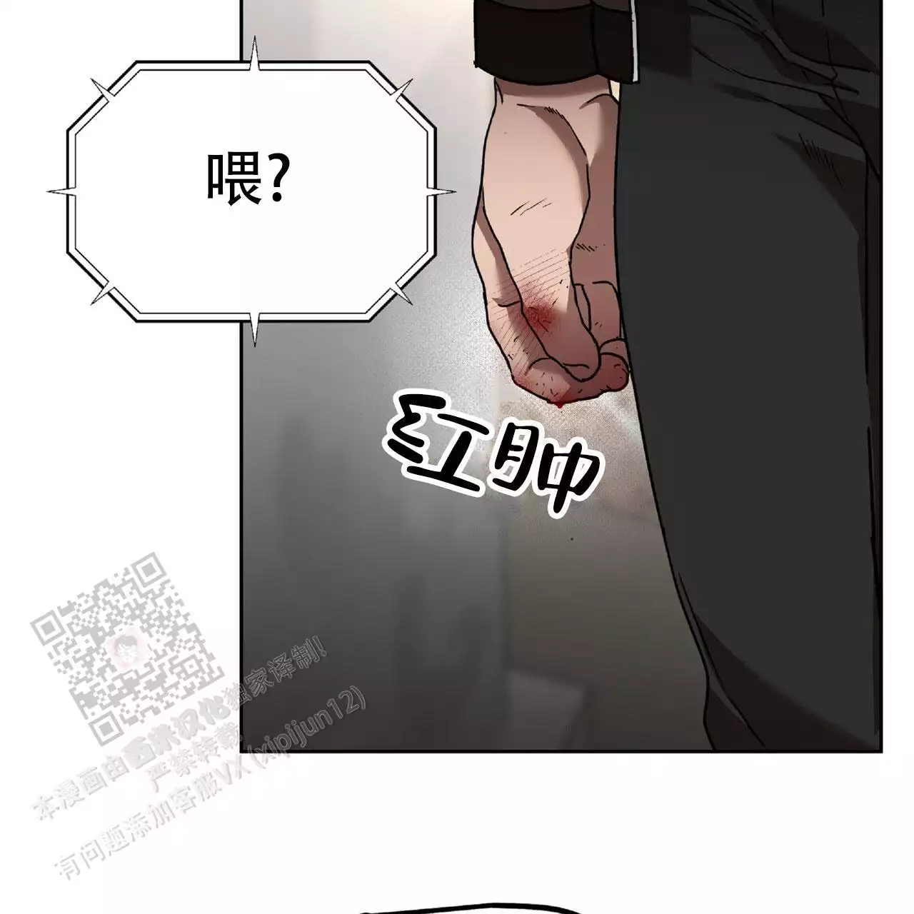 不相上下 第40话 第51页