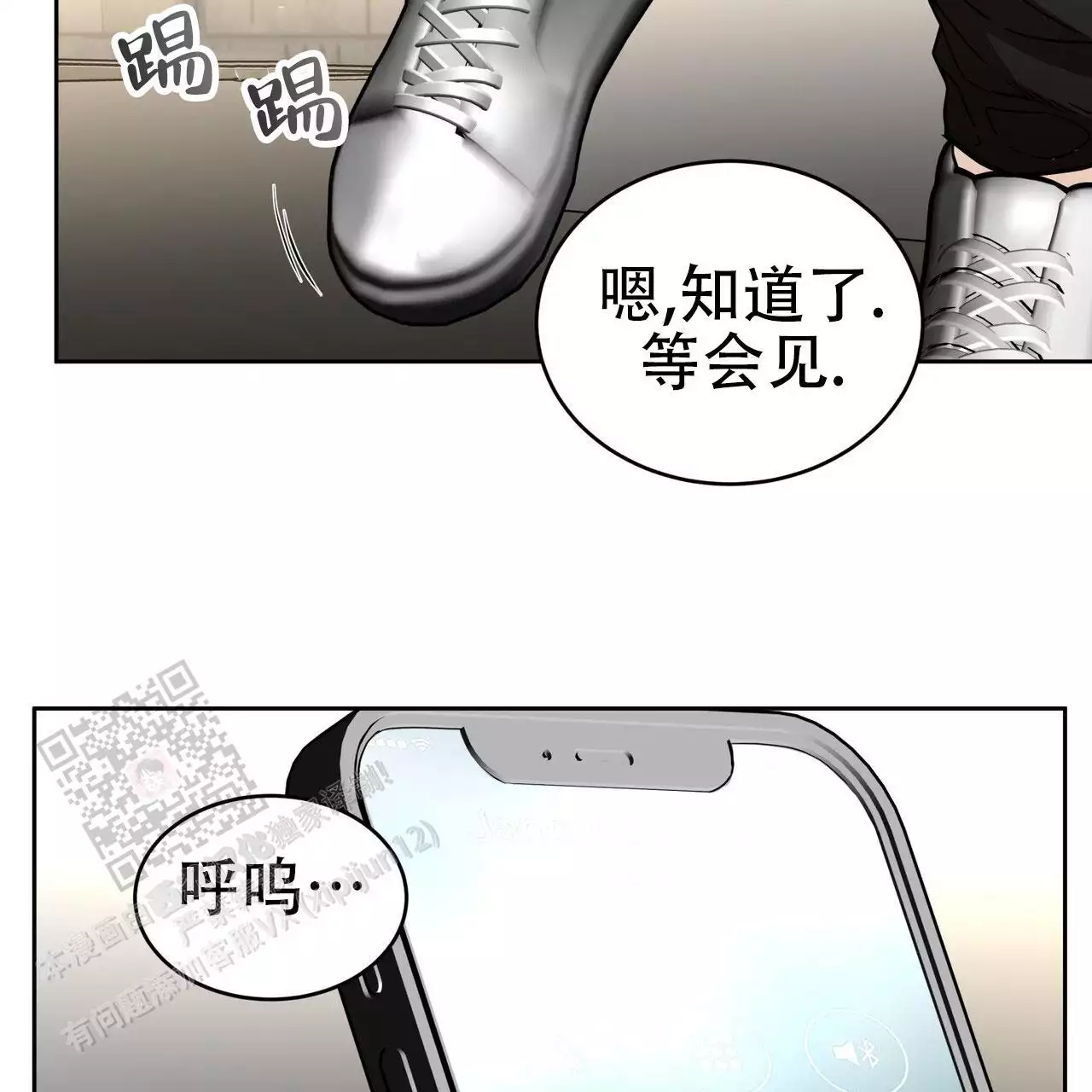不相上下 第41话 第2页