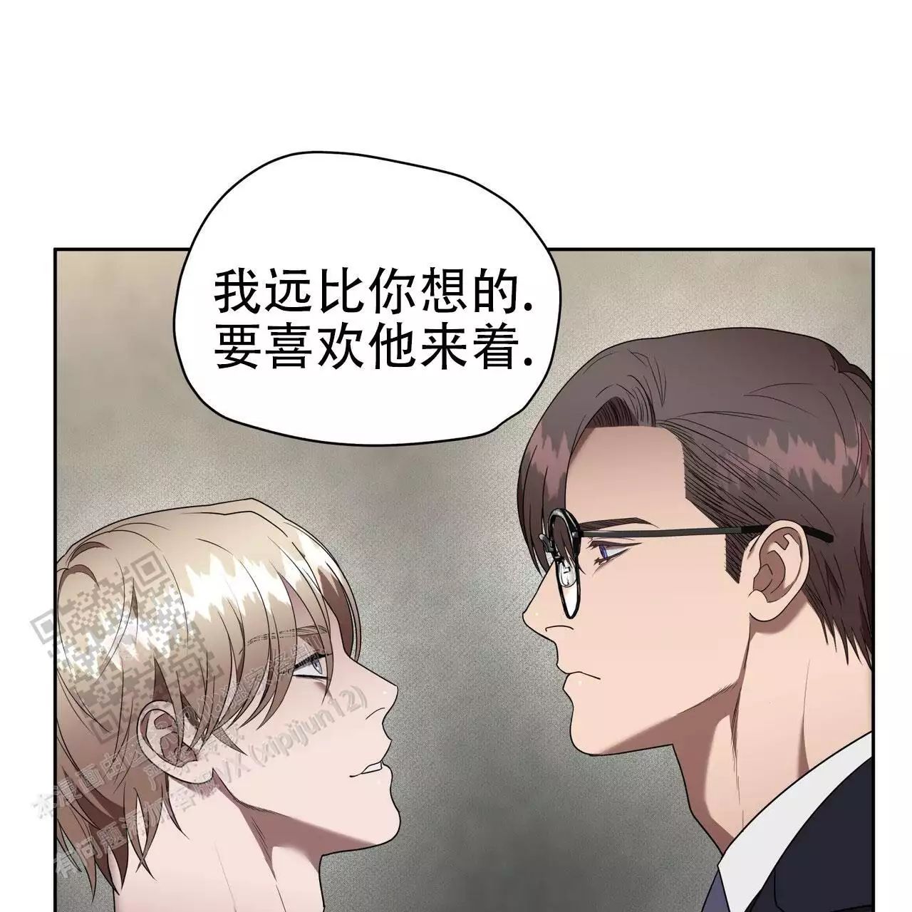 不相上下 第41话 第21页