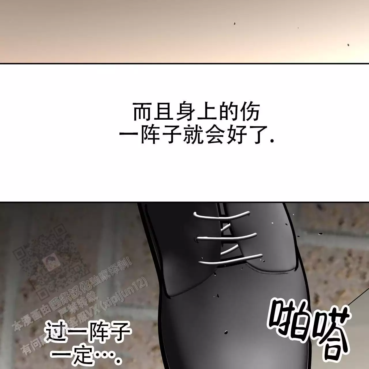 不相上下 第41话 第47页
