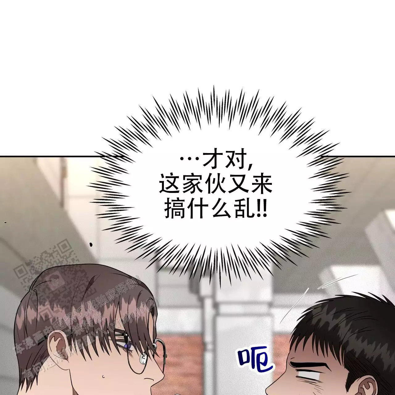 不相上下 第42话 第1页