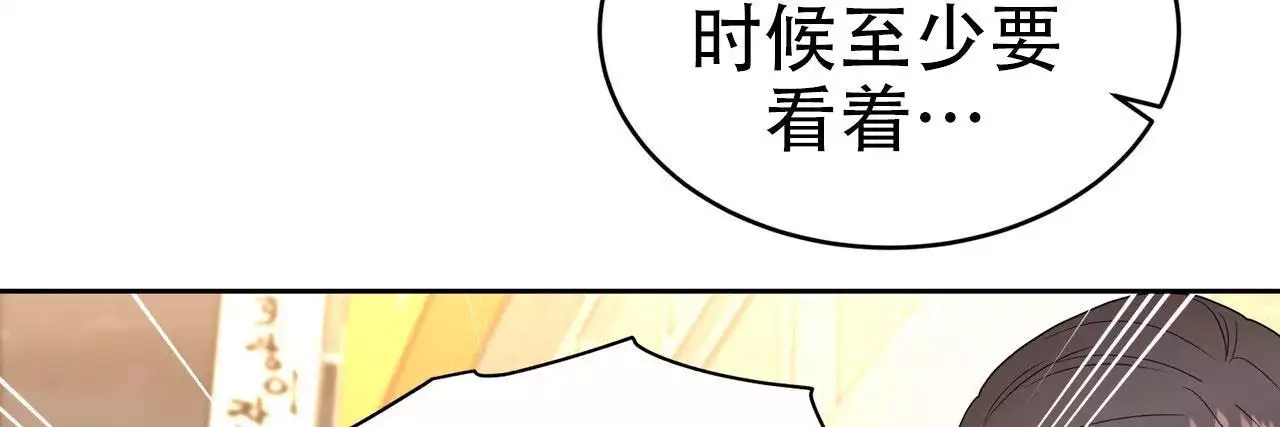 不相上下 第42话 第11页