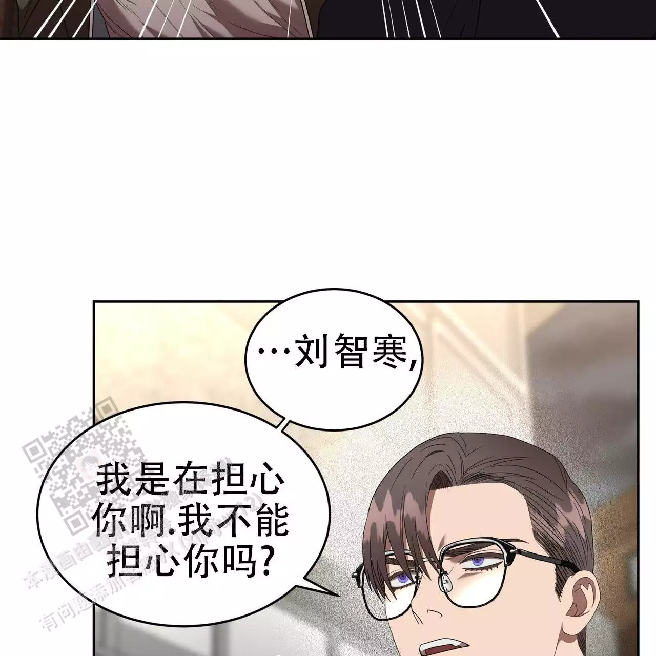不相上下 第42话 第13页