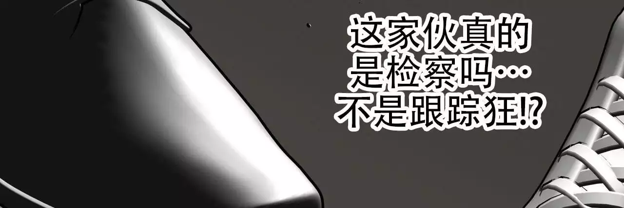 不相上下 第42话 第3页