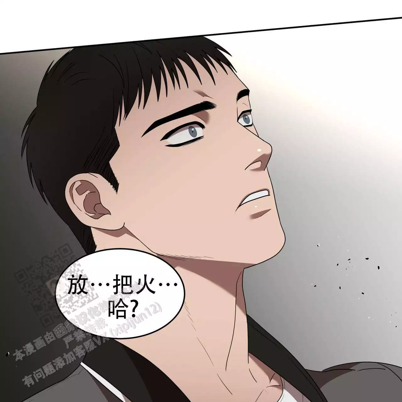 不相上下 第42话 第24页