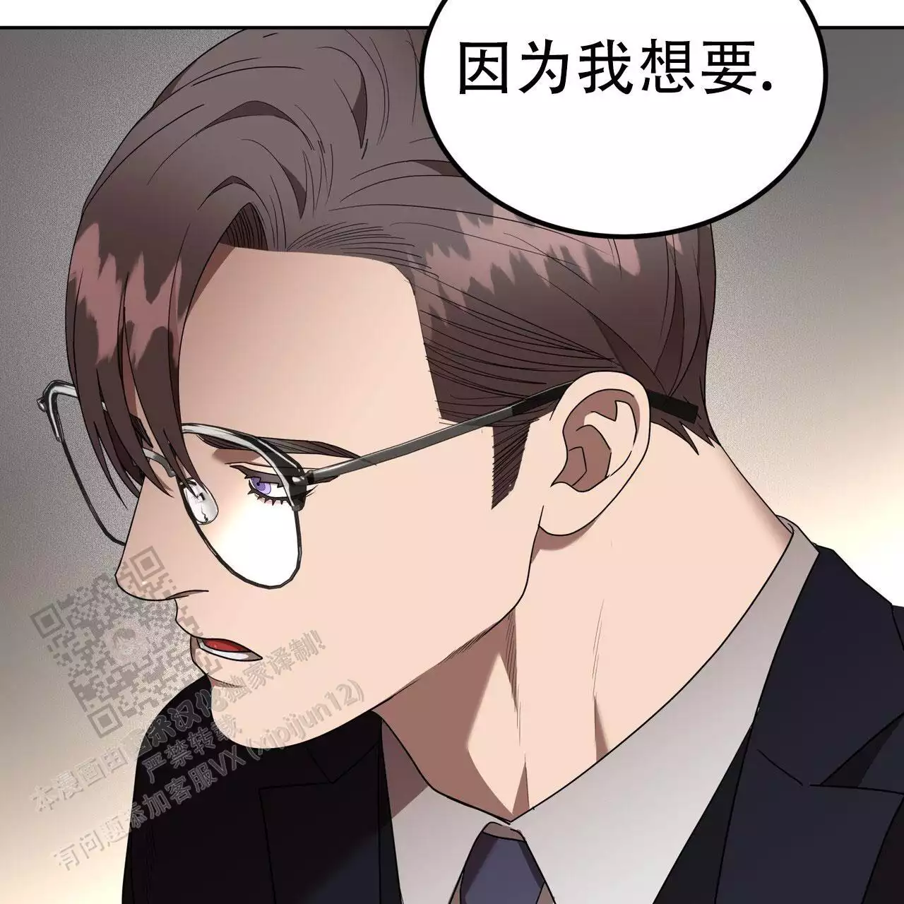 不相上下 第42话 第32页
