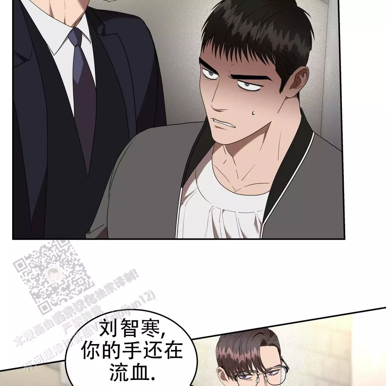 不相上下 第42话 第5页