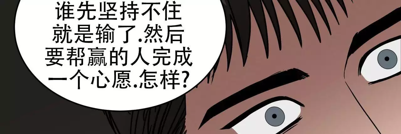 不相上下 第42话 第42页