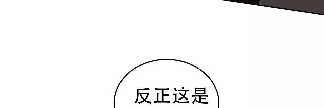 不相上下 第42话 第7页
