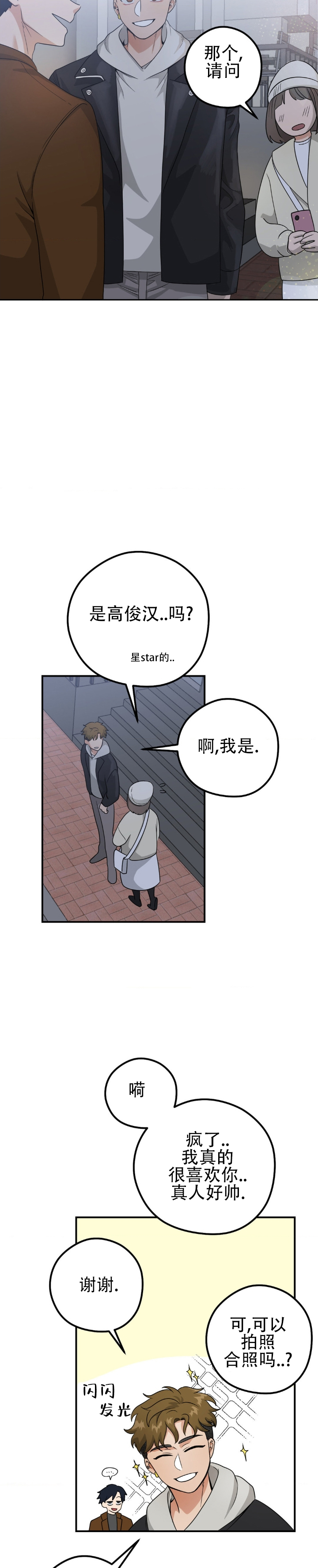 恶徒猎人 第1话 第11页
