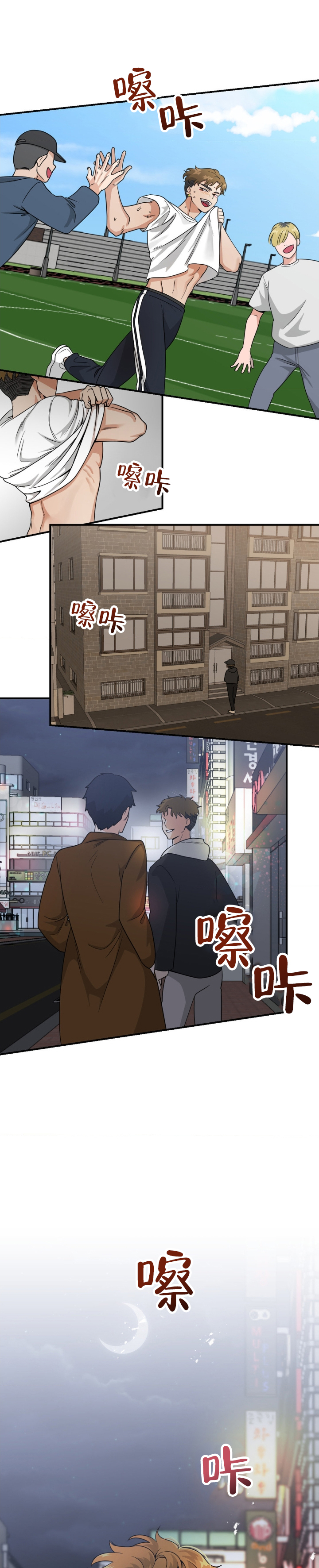 恶徒猎人 第1话 第9页
