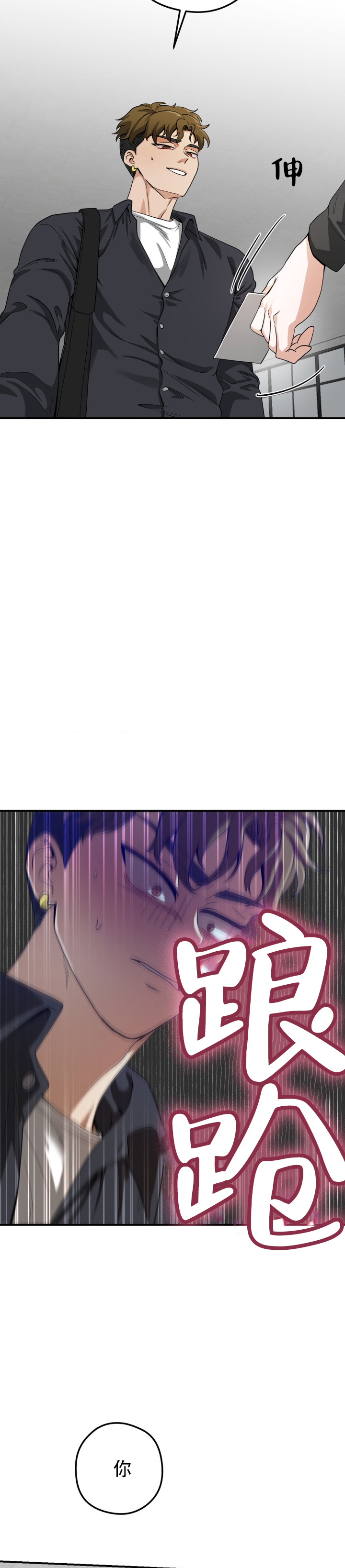 恶徒猎人 第3话 第17页