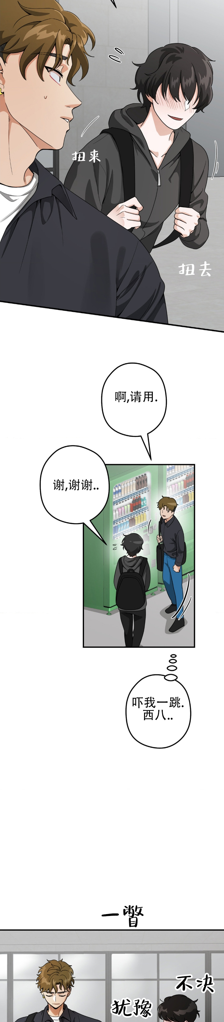 恶徒猎人 第3话 第10页