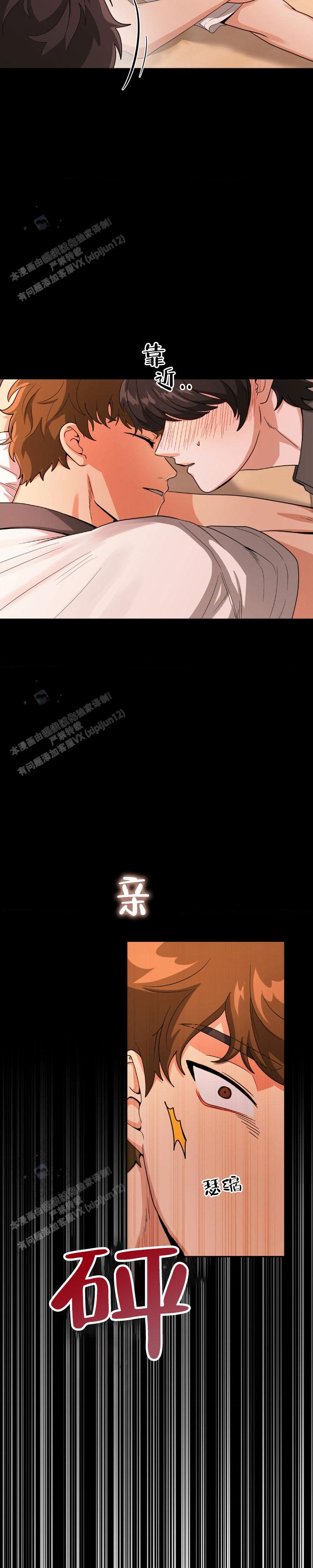 恶徒猎人 第4话 第2页