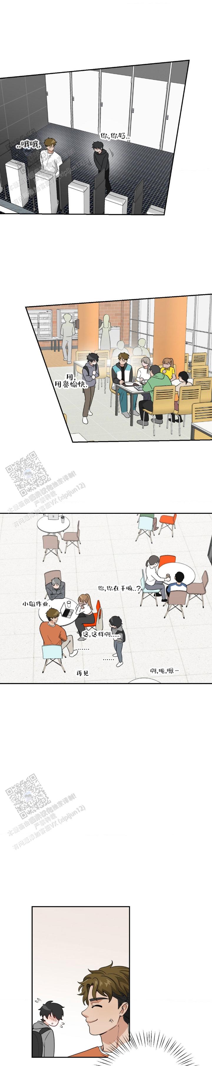 恶徒猎人 第4话 第11页