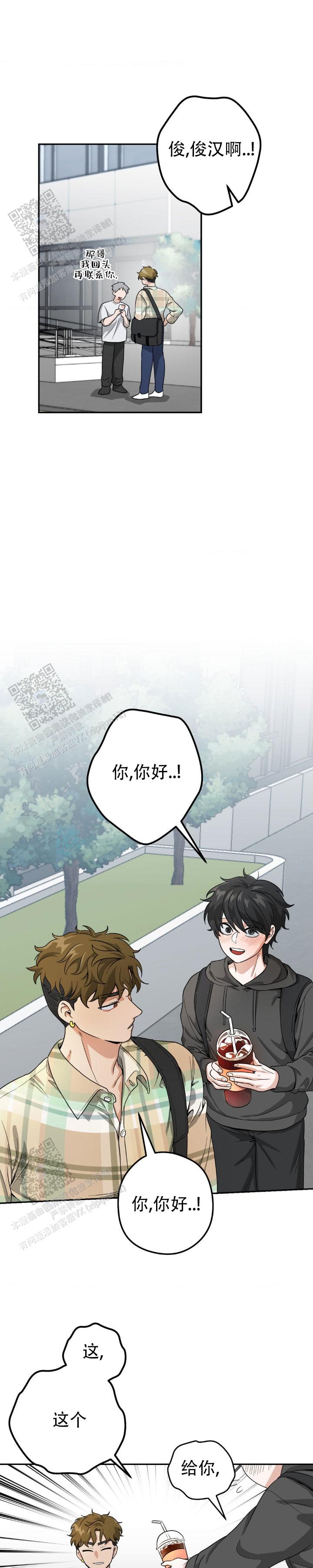 恶徒猎人 第4话 第8页