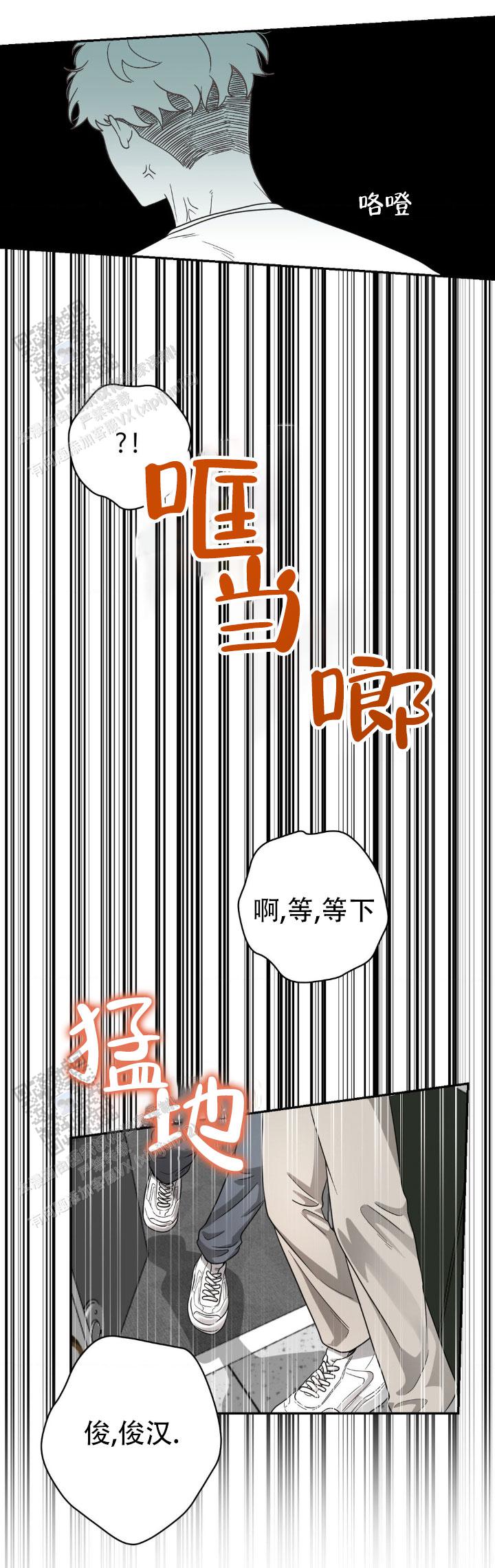 恶徒猎人 第5话 第11页