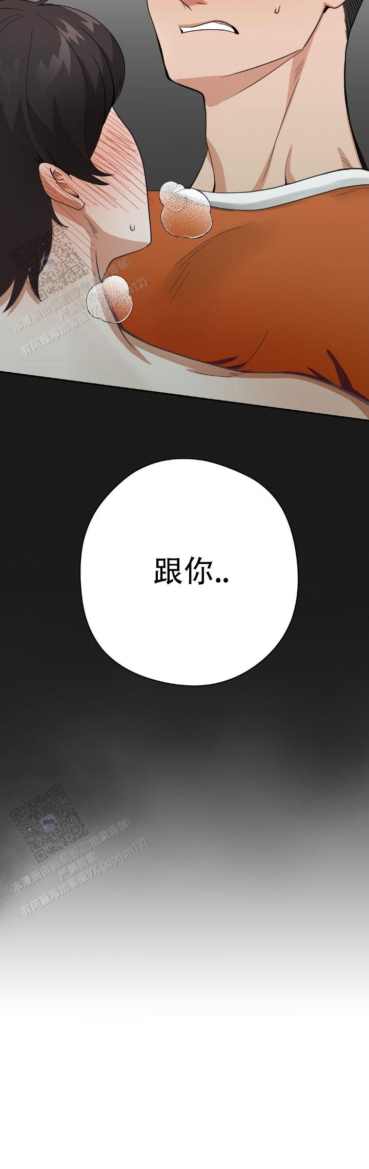 恶徒猎人 第6话 第10页