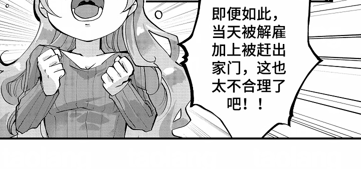 我的特别诉求 第1话 第19页