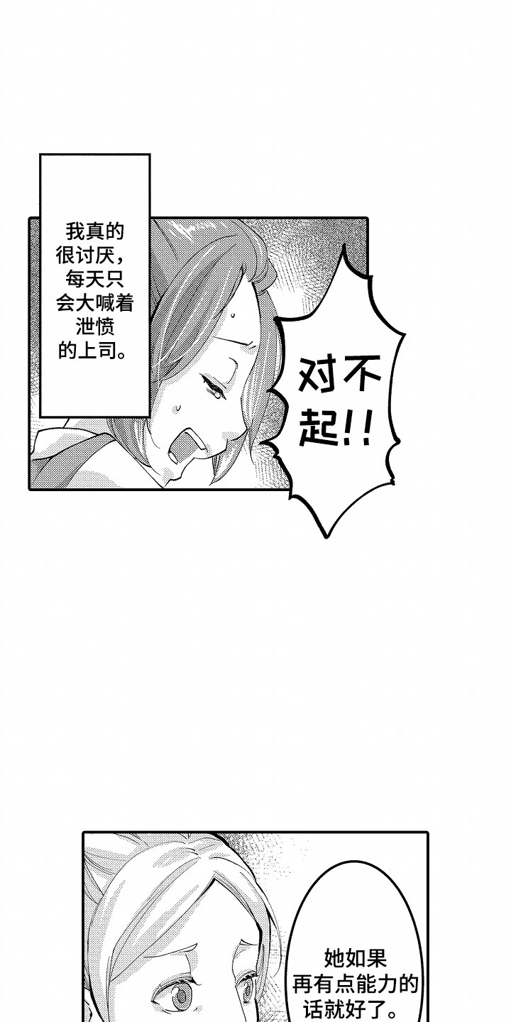 我的特别诉求 第1话 第7页