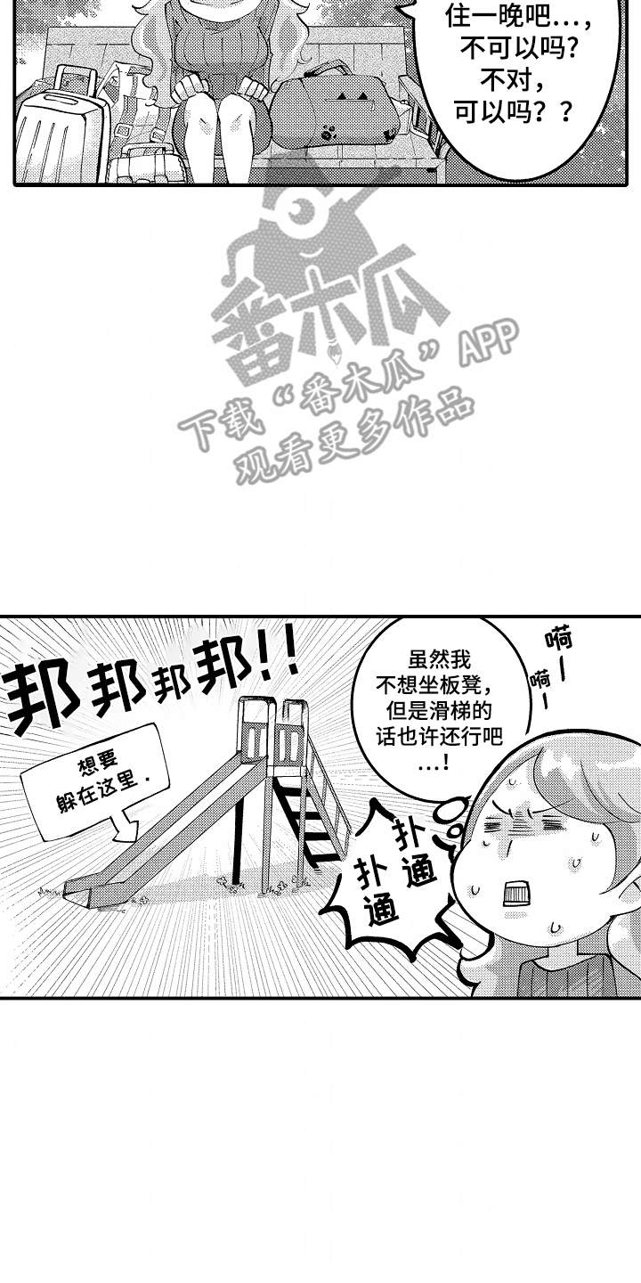 我的特别诉求 第2话 第12页