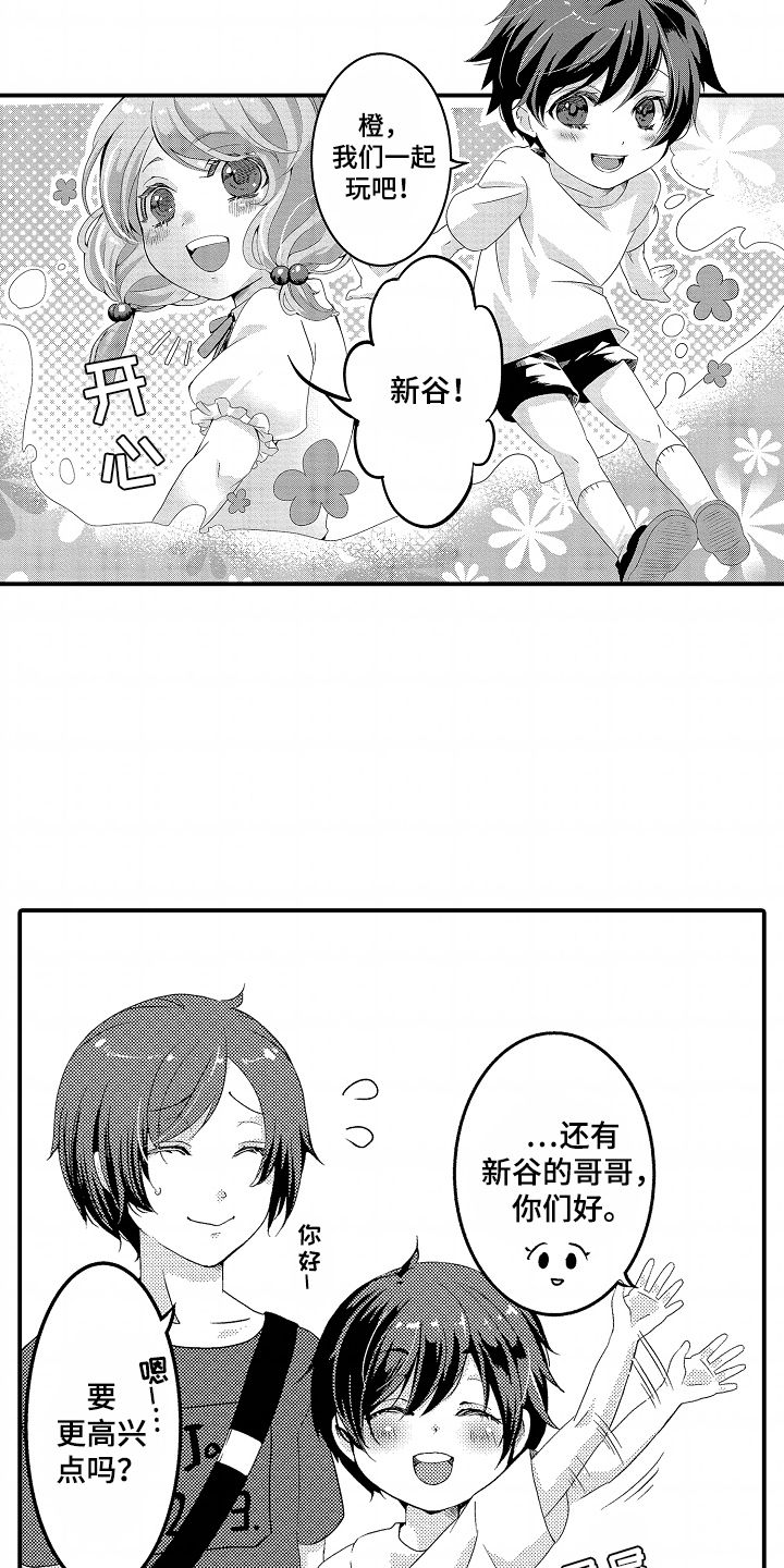 我的特别诉求 第4话 第7页