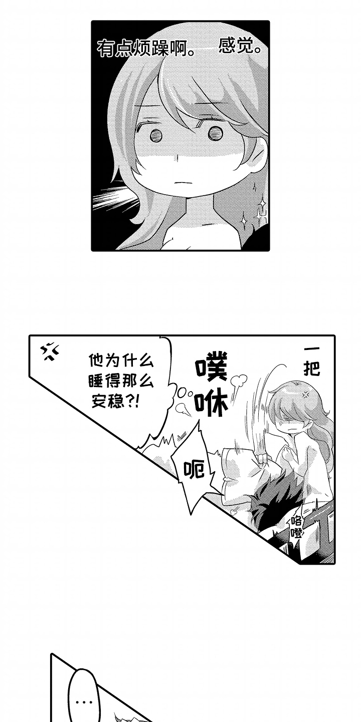 我的特别诉求 第5话 第1页