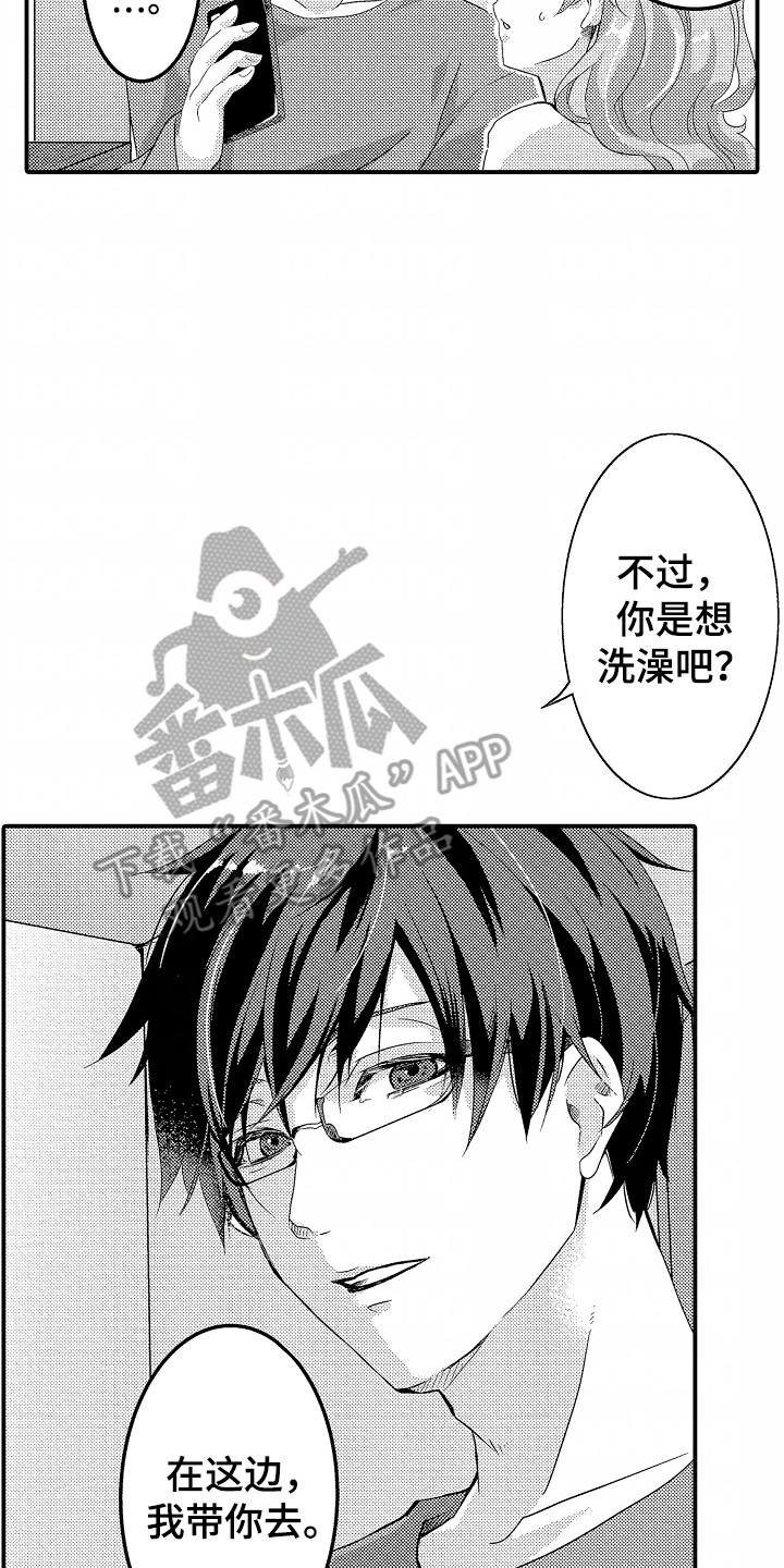 我的特别诉求 第6话 第14页