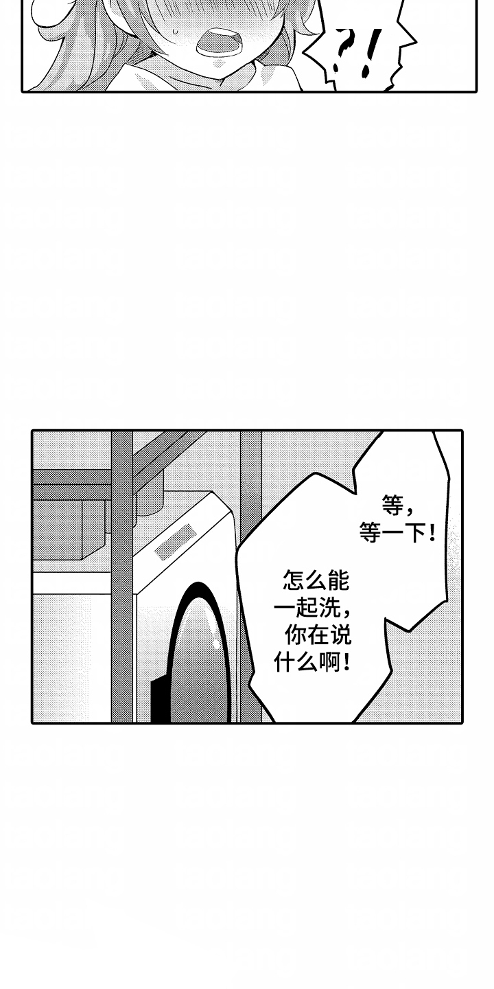 我的特别诉求 第6话 第18页