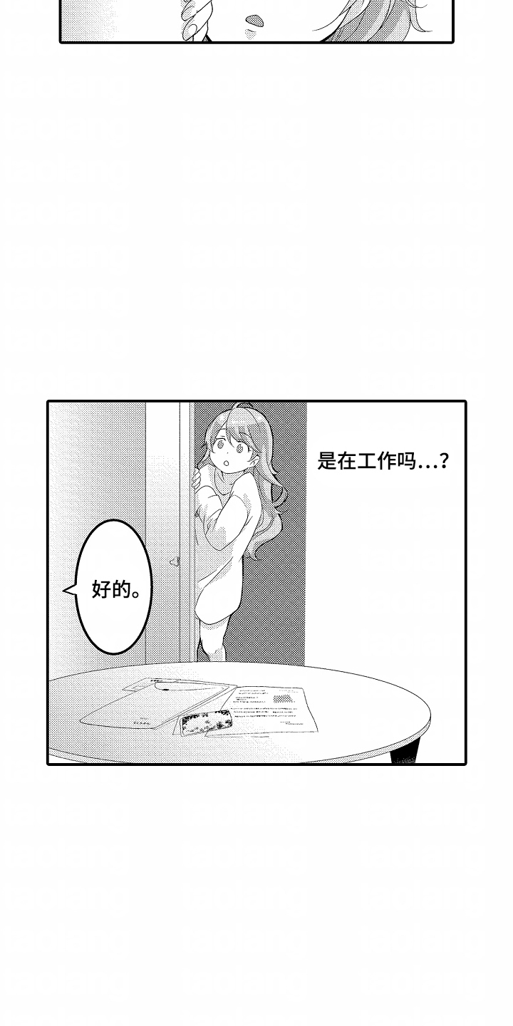 我的特别诉求 第6话 第5页