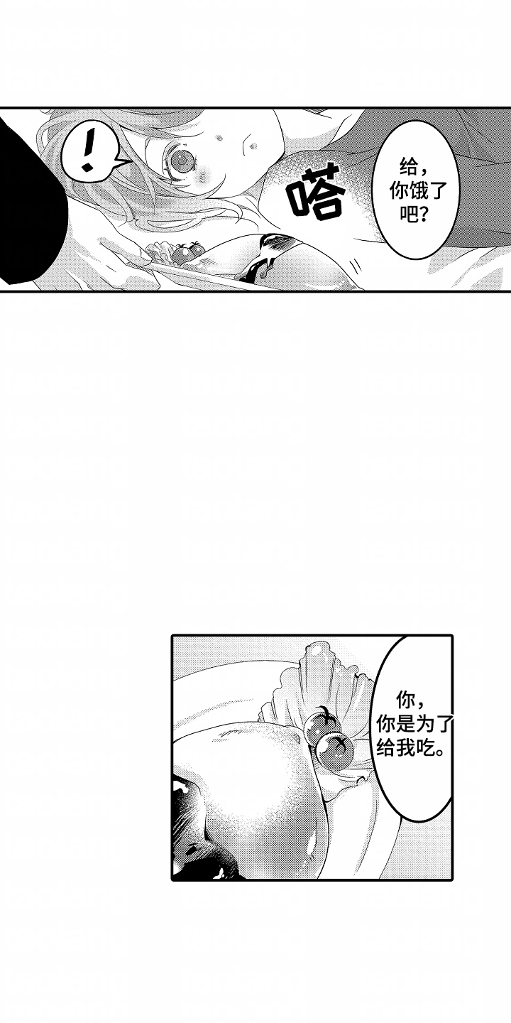 我的特别诉求 第8话 第5页