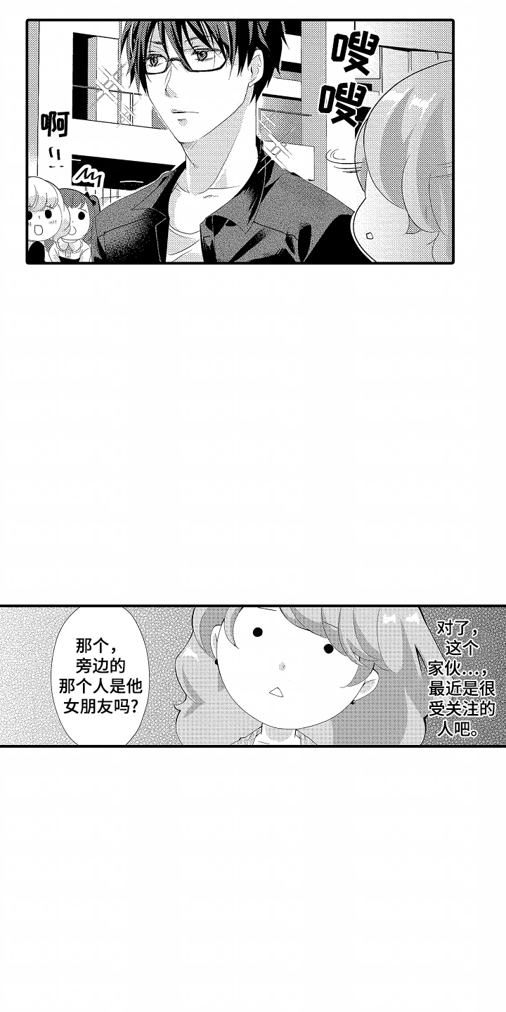 我的特别诉求 第10话 第1页