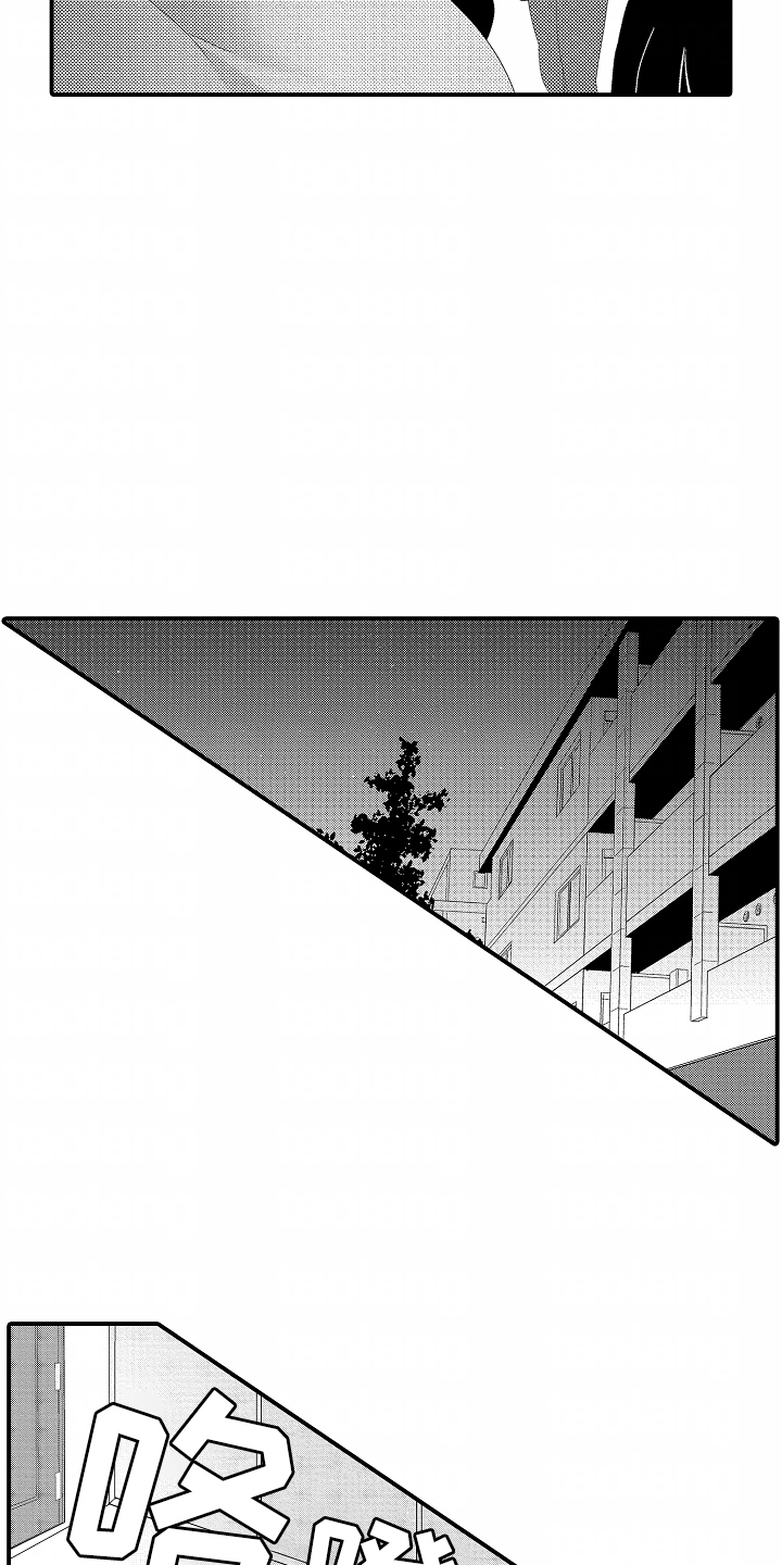 我的特别诉求 第11话 第13页