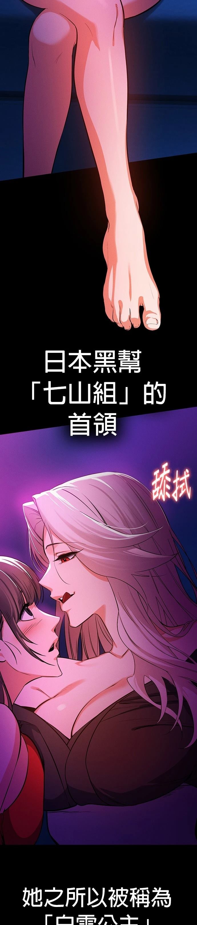 日行者 第1话 第11页