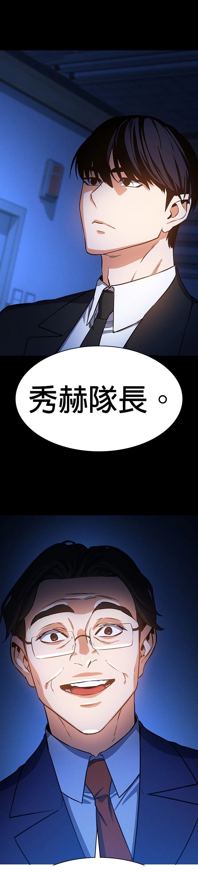 日行者 第1话 第16页