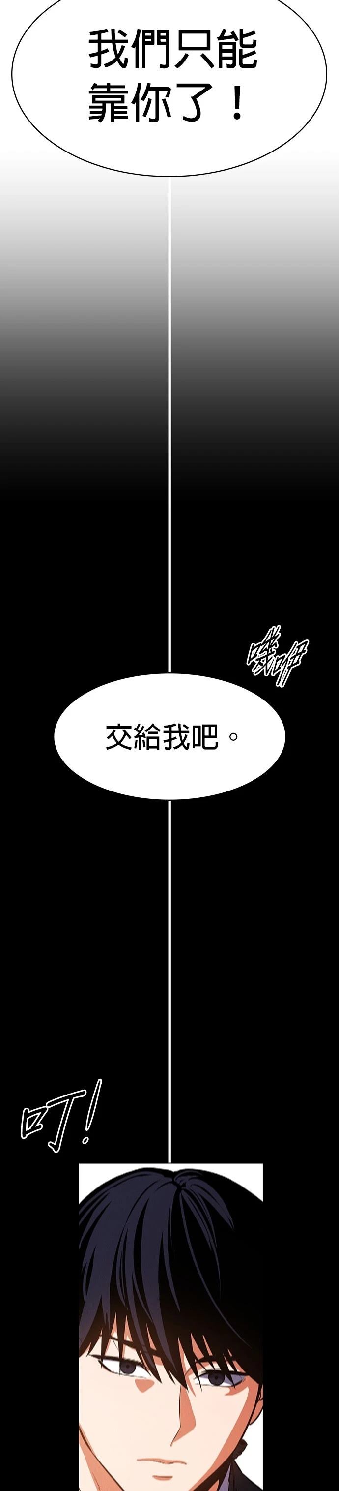 日行者 第1话 第17页