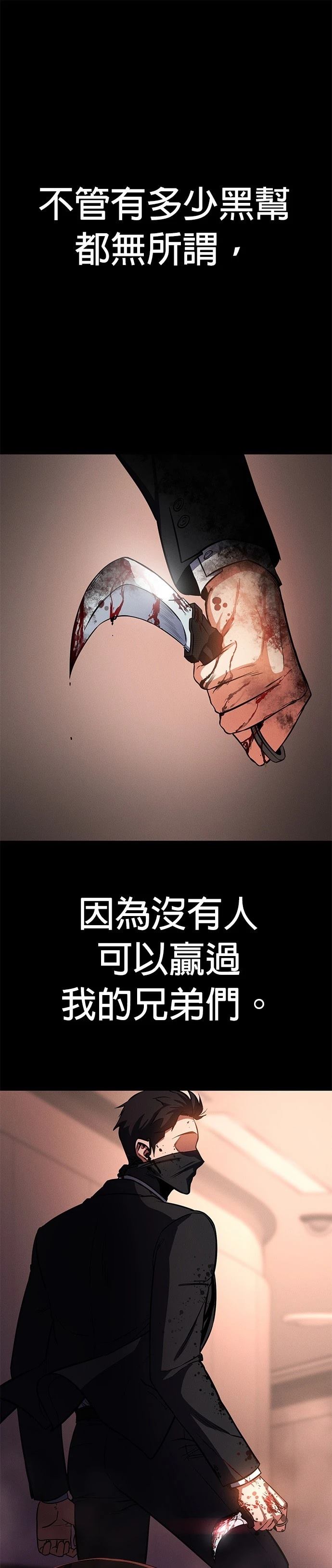 日行者 第1话 第30页