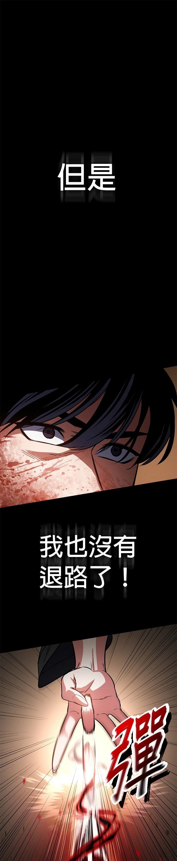日行者 第1话 第52页