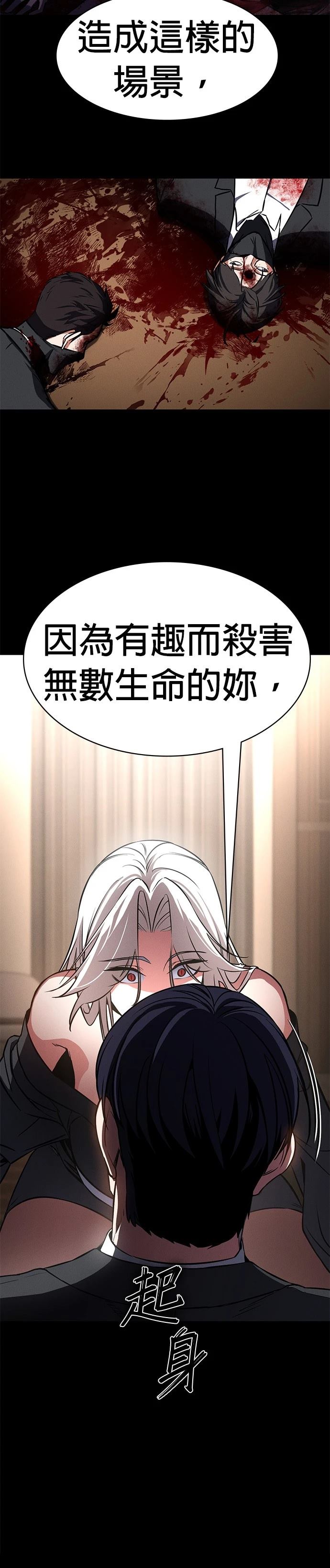 日行者 第1话 第65页