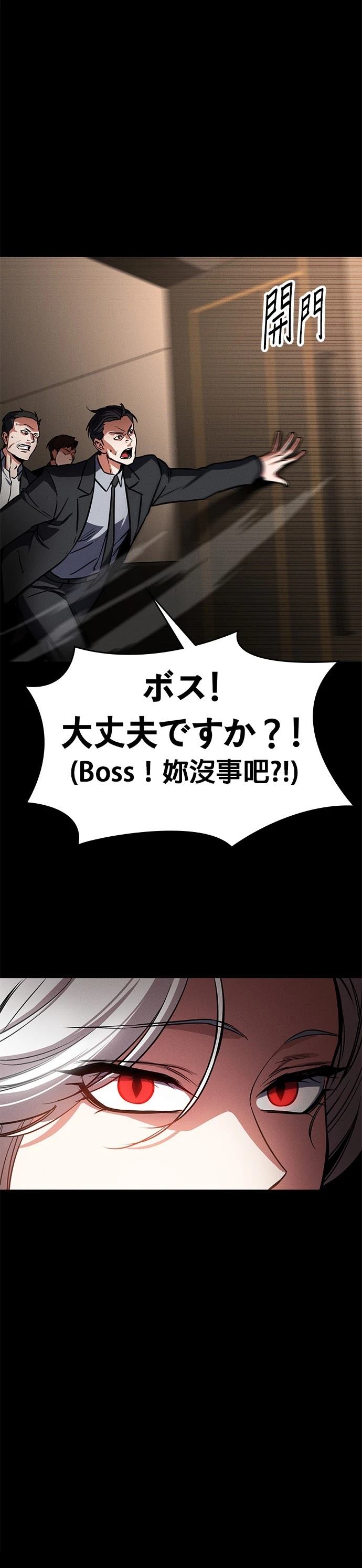 日行者 第1话 第79页
