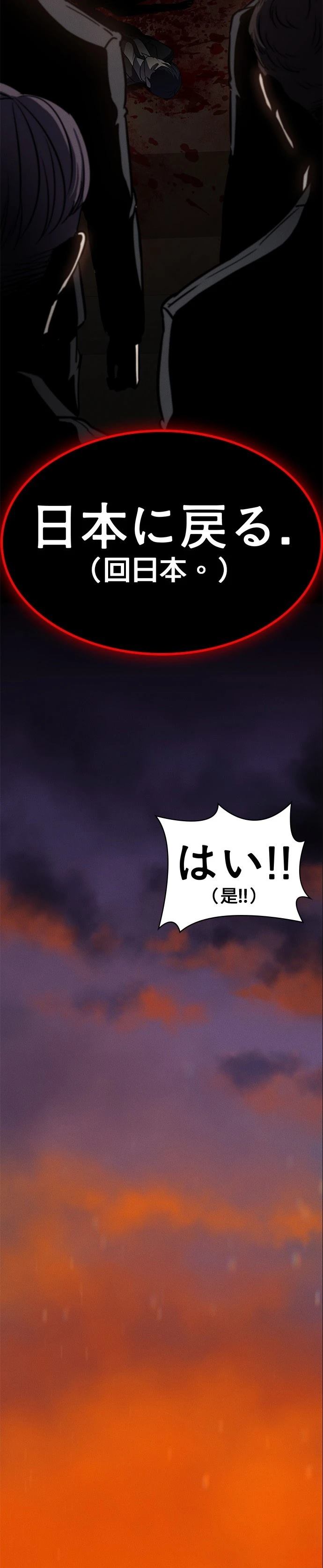 日行者 第1话 第82页