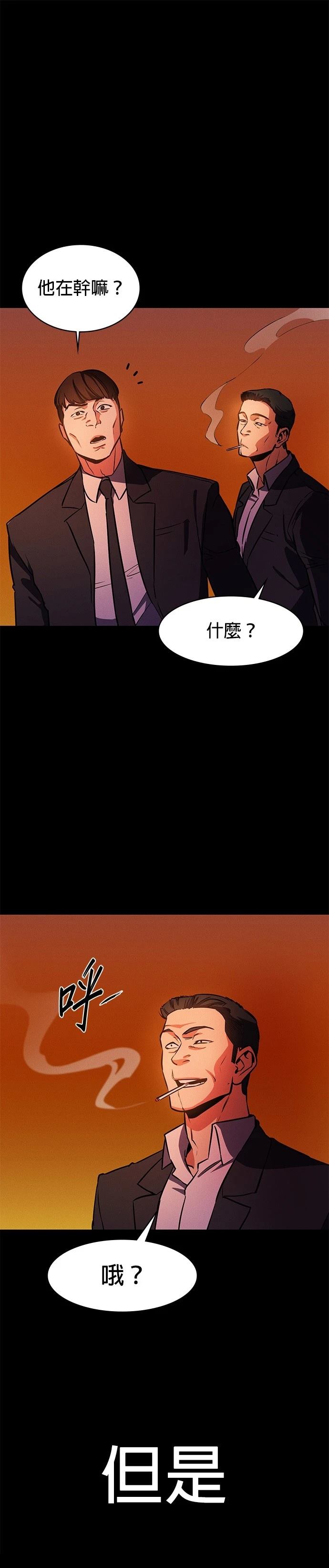 日行者 第1话 第84页