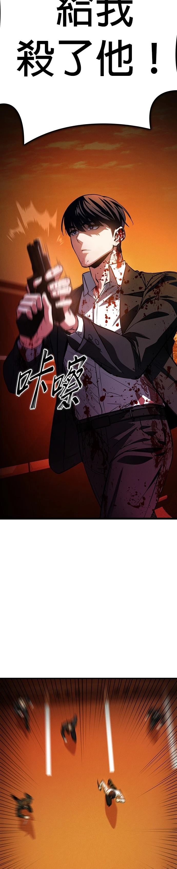 日行者 第2话 第32页