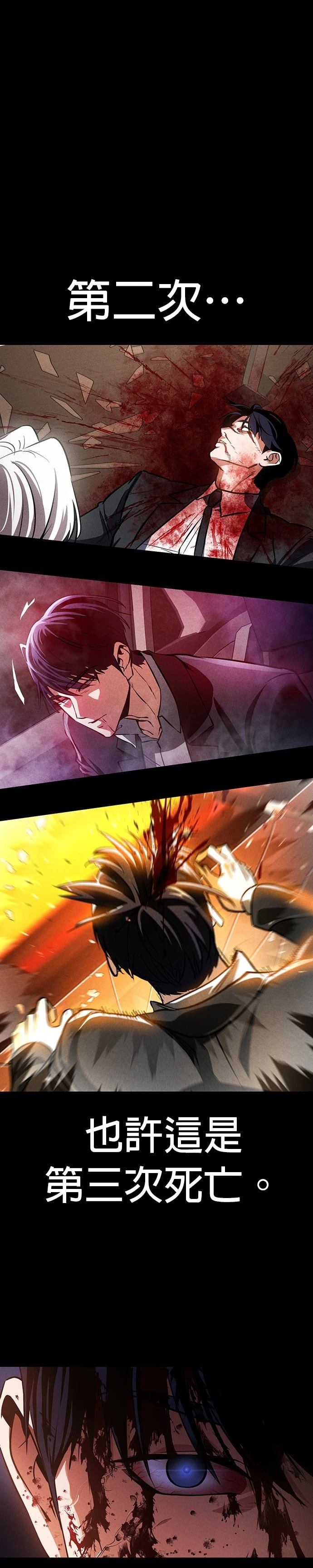 日行者 第3话 第5页