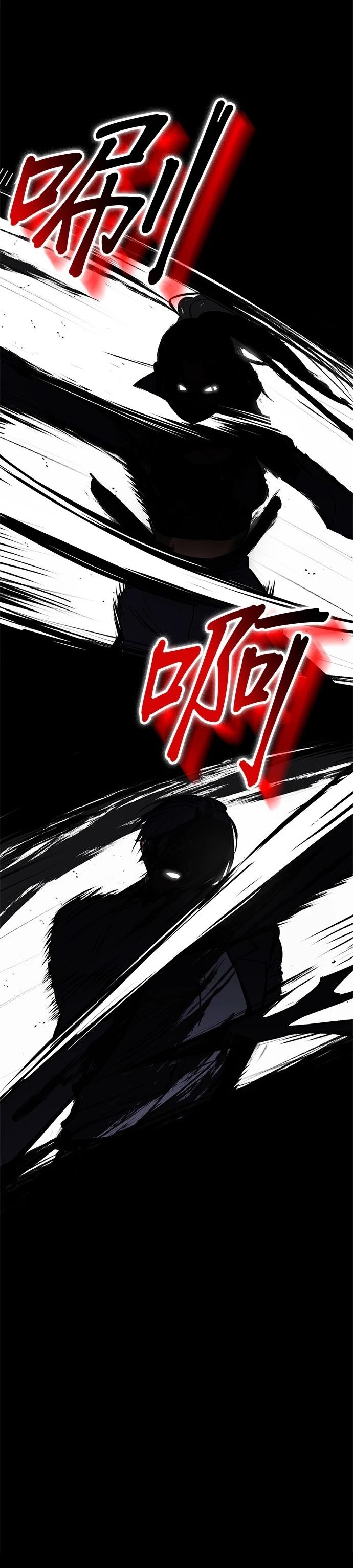 日行者 第4话 第11页